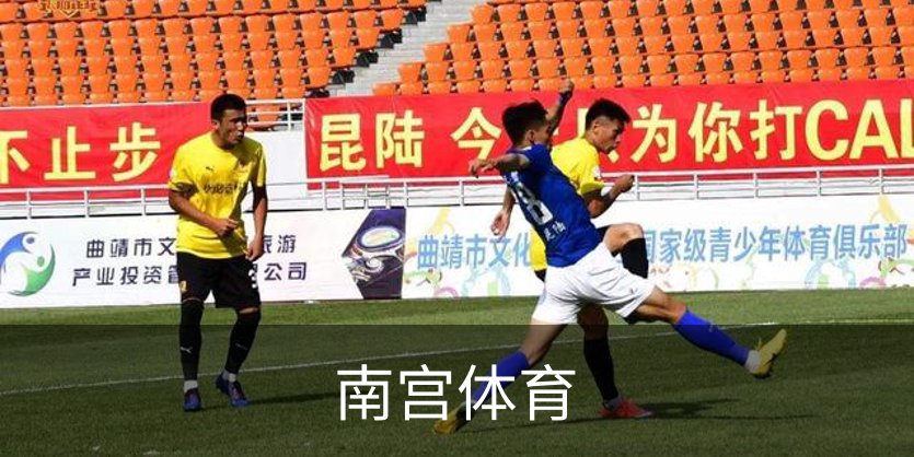 南宫体育简介